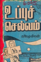 Local cover image