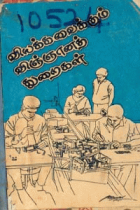 Local cover image