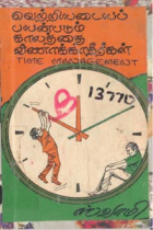 Local cover image