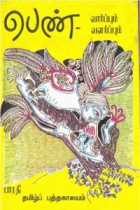 Local cover image
