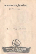 Local cover image