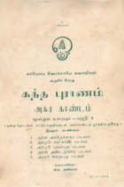 Local cover image