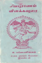 Local cover image