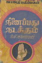Local cover image