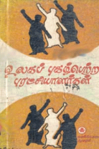 Local cover image