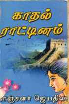 Local cover image