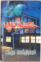 Local cover image