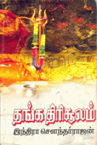 Local cover image