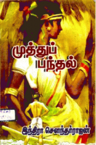 Local cover image