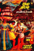 Local cover image